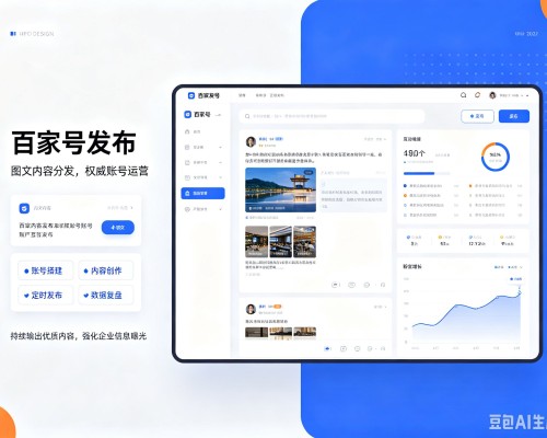 莒南百家号信息发布代运营