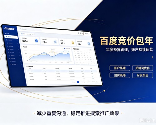 莒南百度竞价包年